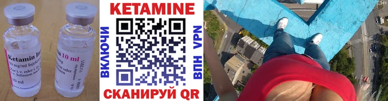 Кетамин VHQ  купить   Воскресенск 
