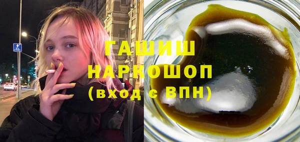 гашик Волоколамск