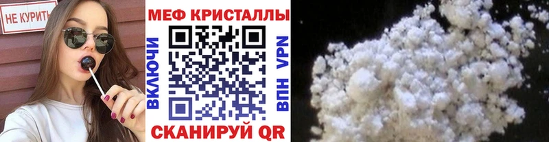 как найти закладки Воскресенск МЯУ-МЯУ кристаллы