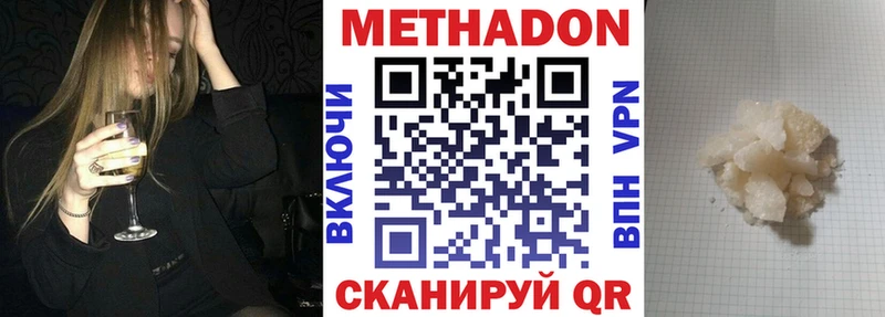 Метадон мёд  Воскресенск 